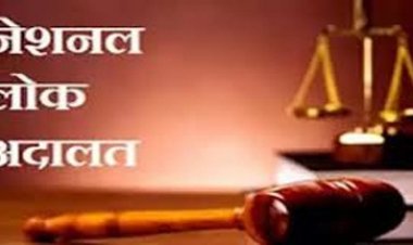 नेशनल लोक अदालत का आयोजन 8 मार्च को