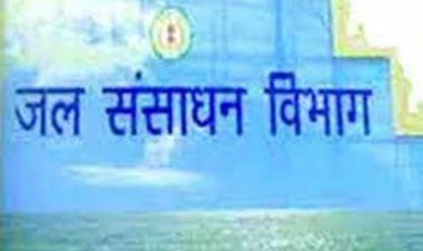 जल संसाधन विभाग के कार्यालय एवं आवासीय भवन हेतु 2.15 करोड़ रूपए स्वीकृत