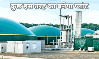 राजधानी रायपुर में गीले कचरे से बनेगी बायो गैस, 18 महीने में 60 करोड़ रुपये से बनेगा प्लांट