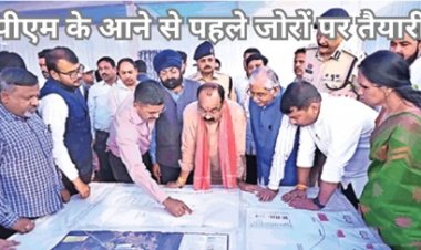 पीएम मोदी 30 मार्च को बिलासपुर आएंगे,तैयारी जोरों पर