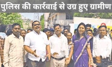 पुलिस की कार्रवाई से उग्र हुए ग्रामीण
