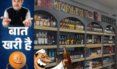 यूपी में विधायक के हाईटेक पार्लर से बिकी शराब:मंत्री ने खेली कुर्ता-फाड़ होली, बोले- फोटो न खींचना; ठंडाई पीकर साहब हुए मदहोश