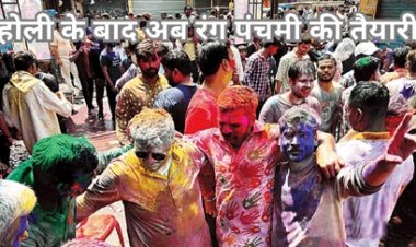 होली के उल्लास के बाद अब रंगपंचमी की तैयारियां जोरों पर
