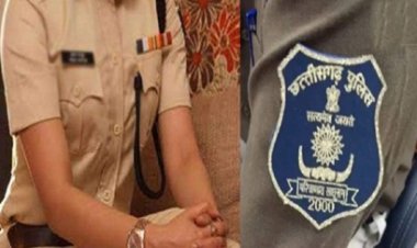 राजधानी रायपुर के एक महिला आरक्षक ने साहब पर लगाए गंभीर आरोप, FIR दर्ज