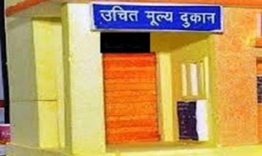 उचित मूल्य दुकान ग्राम बेलकामार के संचालन हेतु आवेदन आमंत्रित