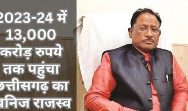 छत्तीसगढ़ में 44 खनिज ब्लॉकों की ई-नीलामी, लीथियम की खोज शुरू