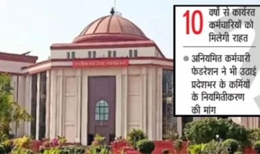 छत्तीसगढ़ में संविदा और दैनिक वेतनभोगी कर्मियों को बहुत बड़ी राहत