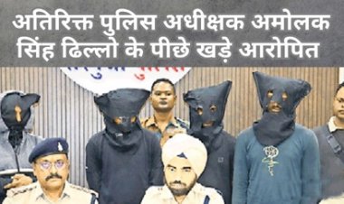 सीतापुर क्षेत्र में हथियारों के दम पर लूटपाट करने वाले गिरोह का राजफाश