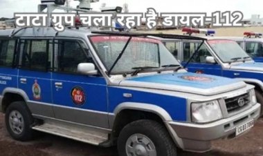 नए सिरे से होगा डायल-112 का टेंडर, 33 जिलों में सेवा देने की तैयारी