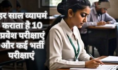 छत्तीसगढ़ में 2022 से हो रही हैं व्यापमं की फ्री परीक्षाएं,सरकारी संसाधनों पर चोट