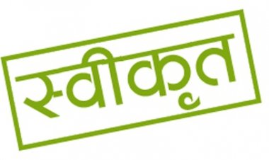 कांसाबेल व्यपवर्तन योजना के लिए 16.58 करोड़ रूपए स्वीकृत