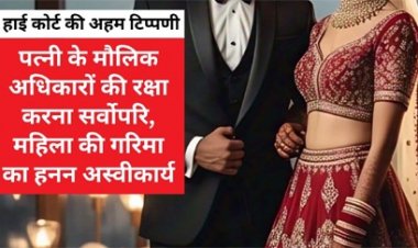 बिलासपुर हाई कोर्ट ने पति की याचिका खारिज की