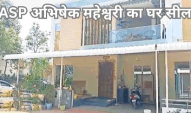 ASP अभिषेक महेश्वरी का मकान सील