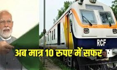 10 रुपए में रायपुर-नवा रायपुर पहुंचाएगी ट्रेन