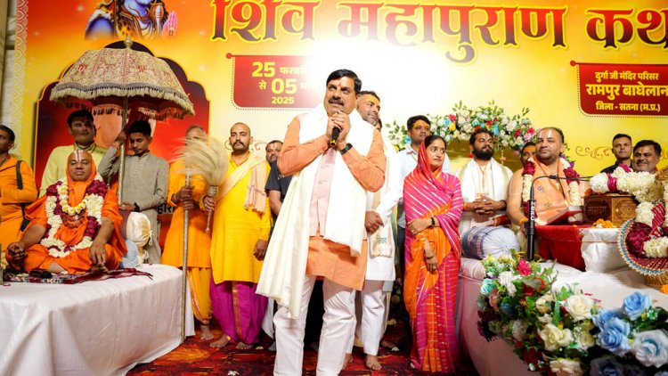 धार्मिक कथाएँ जीवन जीने की देती हैं प्रेरणा : मुख्यमंत्री डॉ. यादव