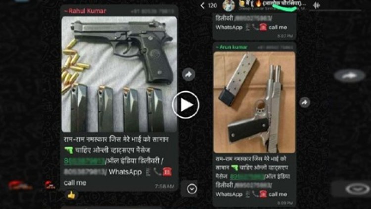 व्हाट्सएप ग्रुप पर धड़ल्ले से हो रही कट्टा-पिस्टल की डीलिंग