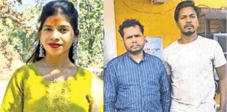 लिव इन का मामला : स्टूडेंट की हत्या कर, टीचर ने जंगल में जला दी लाश