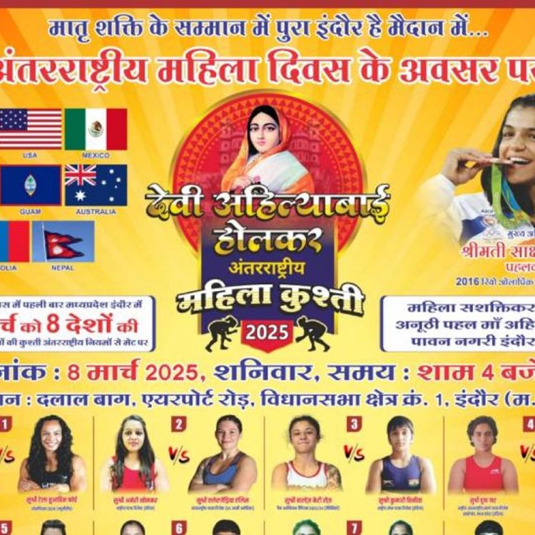 8 देशों की महिला पहलवानों का मुकाबला:कुश्ती में महिला पहलवान लगाऐंगी दांवपेच, अंतरराष्ट्रीय महिला दिवस पर आयोजन