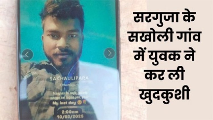 ' फेसबुक पर स्टोरी लगा फांसी पर झूल गया युवक