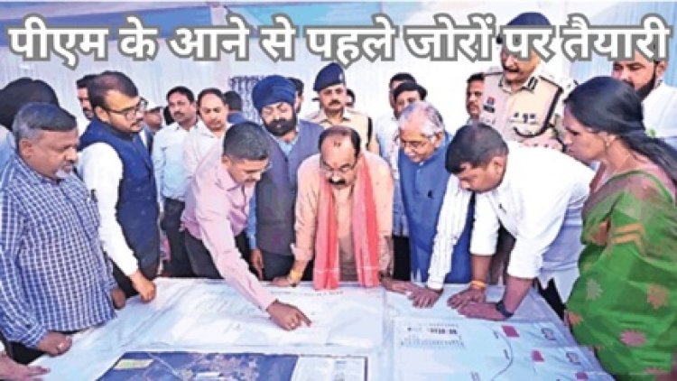 पीएम मोदी 30 मार्च को बिलासपुर आएंगे,तैयारी जोरों पर