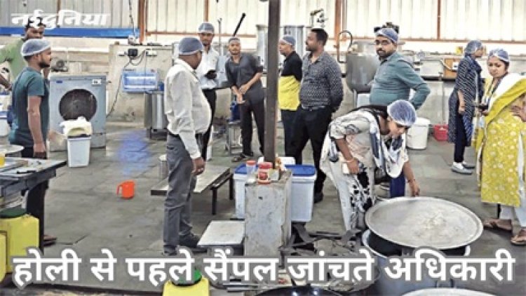 रायपुर में होली से पहले दुकानों की जांच शुरू