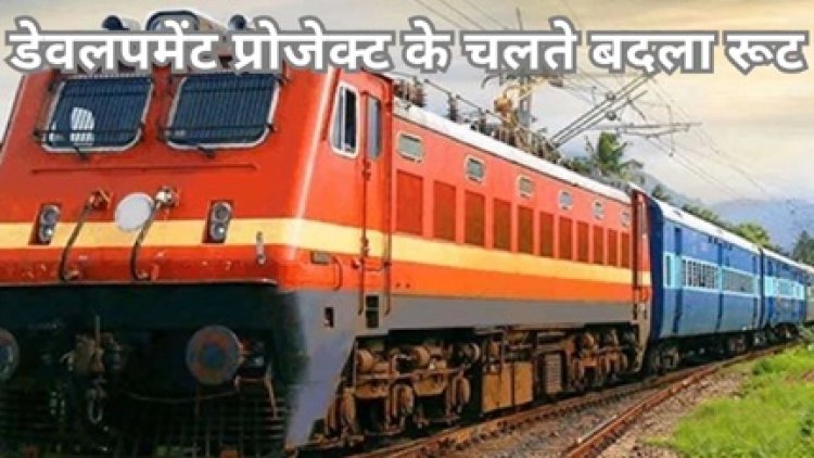 रेलवे ने रद कीं 36 एक्सप्रेस ट्रेनें
