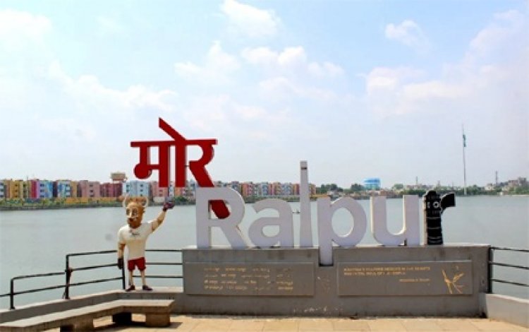 अपने रायपुर को रखा गया 4 स्टार श्रेणी में