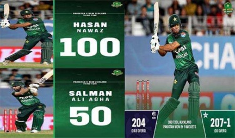 हसन नवाज का नाबाद शतक, पाकिस्तान ने न्यूजीलैंड को नौ विकेट से हराया