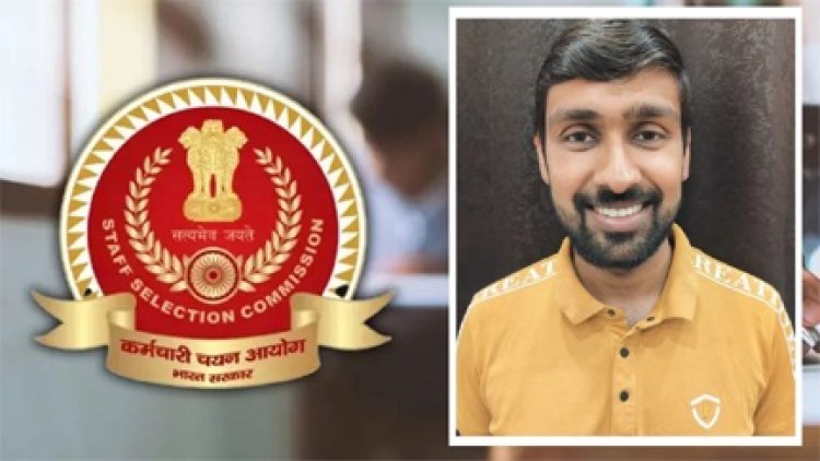 संयुक्त स्नातक स्तर की परीक्षा में छत्तीसगढ़ के शुभम ने किया देश में टॉप