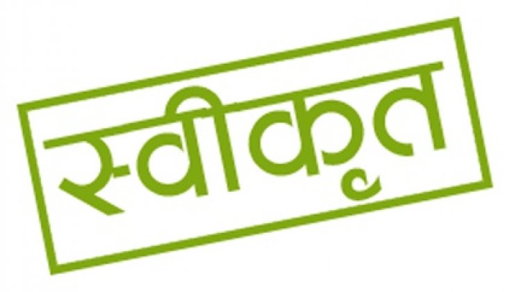 कांसाबेल व्यपवर्तन योजना के लिए 16.58 करोड़ रूपए स्वीकृत