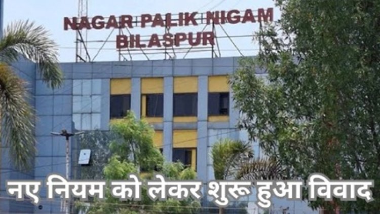 नए नियम से सफाई व्यवस्था में सुधार की उम्मीद धूमिल होती दिख रही है