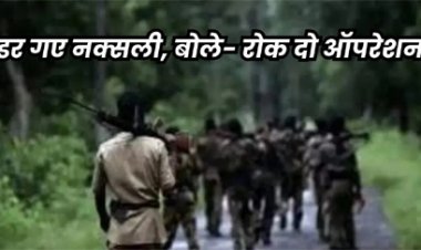 केंद्रीय गृह मंत्री अमित शाह के दौरे से पहले,नक्सली शांति वार्ता को भी तैयार