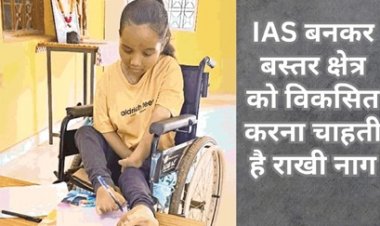 हाथ नहीं करते काम तो पांव से लिखकर दी परीक्षा, सपना है IAS बनना