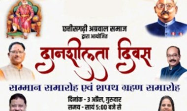 दान के महत्व से नयी पीढ़ी को अवगत कराने  दानदाताओ का सम्मान करेंगे मुख्यमंत्री जी