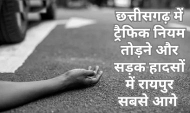 हर माह तीन करोड़ जुर्माने की वसूली, फिर भी सड़क हादसे में रोज 24 मौतें