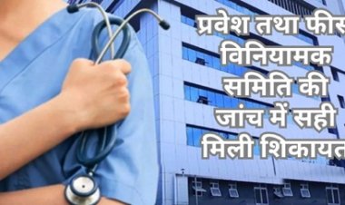 तीन मेडिकल कॉलेजों पर 30 लाख जुर्माना