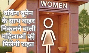 एमआईसी की बैठक में महिलाओं को दी गई बड़ी राहत