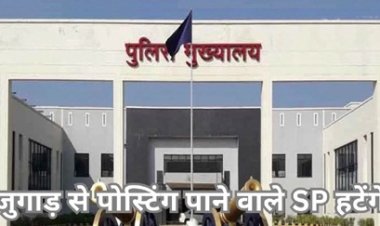 छत्तीसगढ़ के पुलिस विभाग में बड़ा फेरबदल, कई संभाग और जिलों के बदले गए आईजी-एसपी