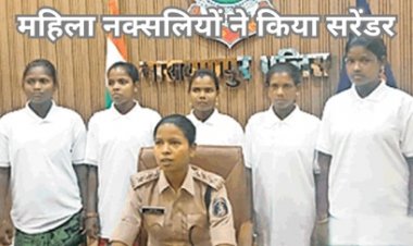 छत्तीसगढ़ में नक्सल पुनर्वास नीति लागू