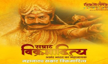 सम्राट विक्रमादित्य महानाट्य की प्रधानमंत्री मोदी ने की सराहना, मुख्यमंत्री डॉ. यादव ने जताया आभार