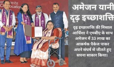 बस्तर की दिव्यांग बेटी आर्चिशा महांती लेटर ऑफ एप्रिसिएशन से सम्मानित