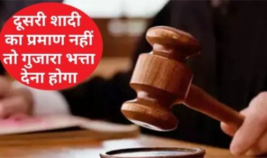 छत्तीसगढ़ HC का फैसला: महिला की दूसरी शादी का सबूत जब तक नहीं मिलता, तब तक पति को देना होगा गुजारा भत्ता…