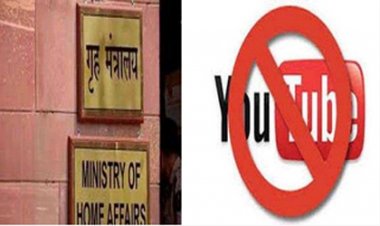 सरकार ने लगाया पाकिस्तान के 16 यूट्यूब चैनलों पर प्रतिबंध