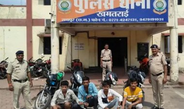 बाइक चोर गिरोह के 4 आरोपी पकड़ाए