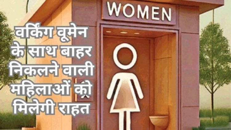 एमआईसी की बैठक में महिलाओं को दी गई बड़ी राहत