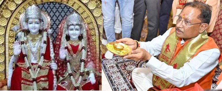 मुख्यमंत्री विष्णु देव साय ने रामनवमी पर श्रीराम मंदिर में की पूजा-अर्चना