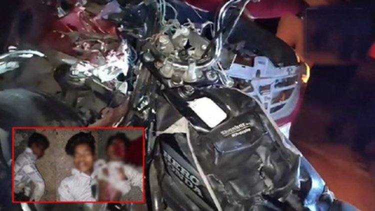 कार और बाइक में हुई टक्कर, 3 दोस्तों की मौके पर मौत