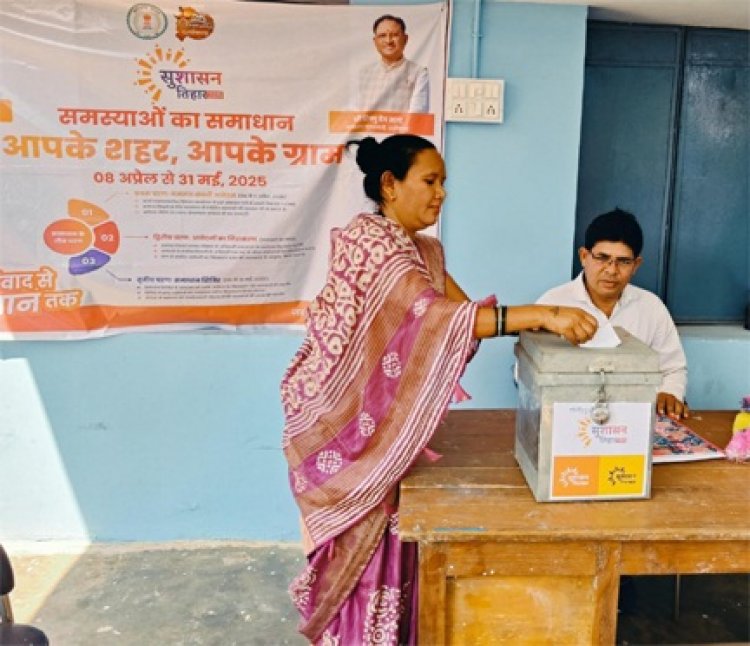 सुशासन तिहार -2025 : बलौदा बाजार जिले में सुशासन तिहार का हुआ शुभारंभ