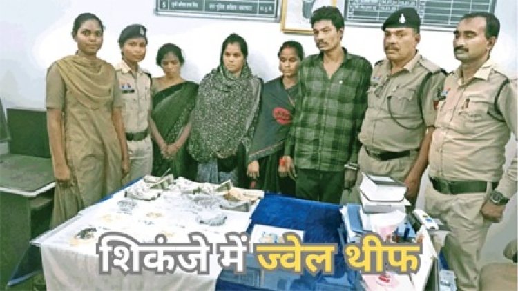 बिलासपुर में खरीदी के बहाने महिलाएं कर रही थीं जेवर चोरी, 23 तोला सोना, डेढ़ किलो चांदी जब्त