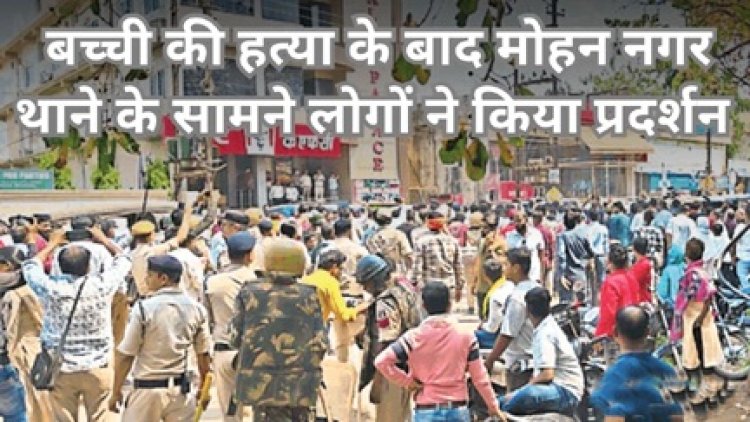 भिलाई में चाचा ने ही किया था 6 साल की भतीजी से दुष्कर्म और मर्डर